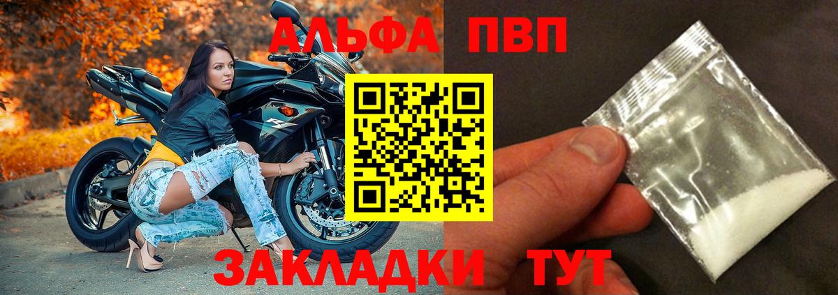 А ПВП крисы CK  Альфа ПВП  Вязники  Вход с VPN  APVP СК 