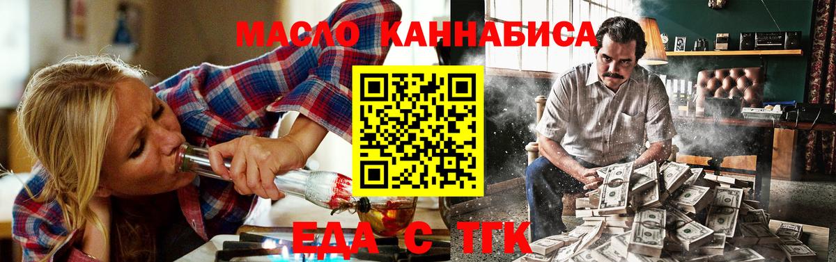 Вязники  Печенье с ТГК конопля  Вход с VPN 