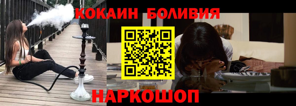 Кокаин  Cocaine Эквадор  Cocaine 99%  Вход с VPN  Вязники 