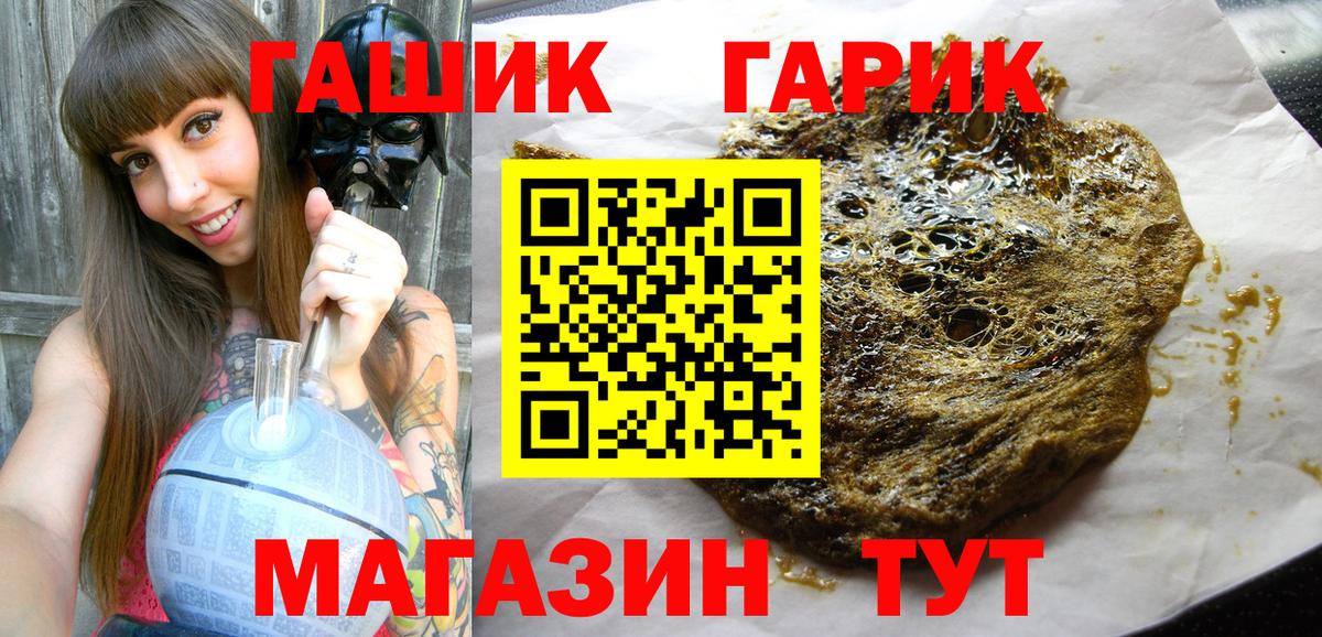 ГАШИШ хэш  ГАШИШ убойный  Вход с VPN  Вязники 