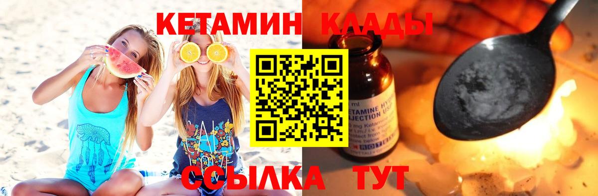 Вязники  КЕТАМИН ketamine  Кетамин VHQ  Вход с VPN 