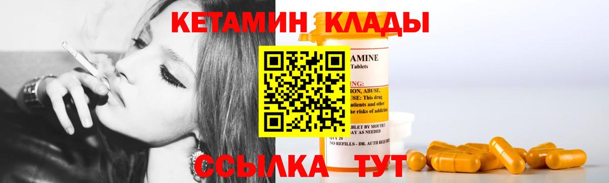 КЕТАМИН VHQ Вязники