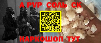 соль курить ск Можайск