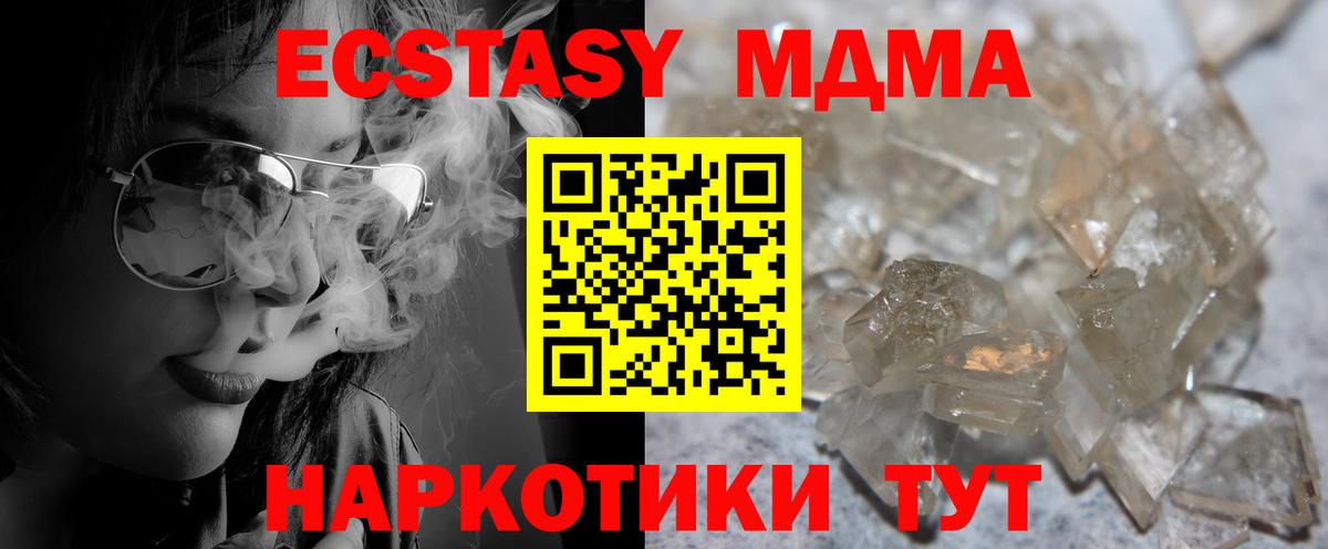 MDMA  МДМА crystal  Вход с VPN  MDMA кристаллы  Вязники 