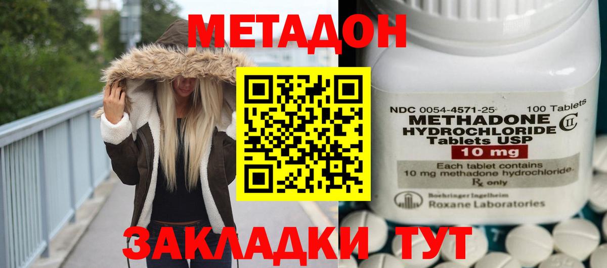 МЕТАДОН VHQ  маркетплейс как зайти  Вязники  Вход с VPN  Метадон мёд 