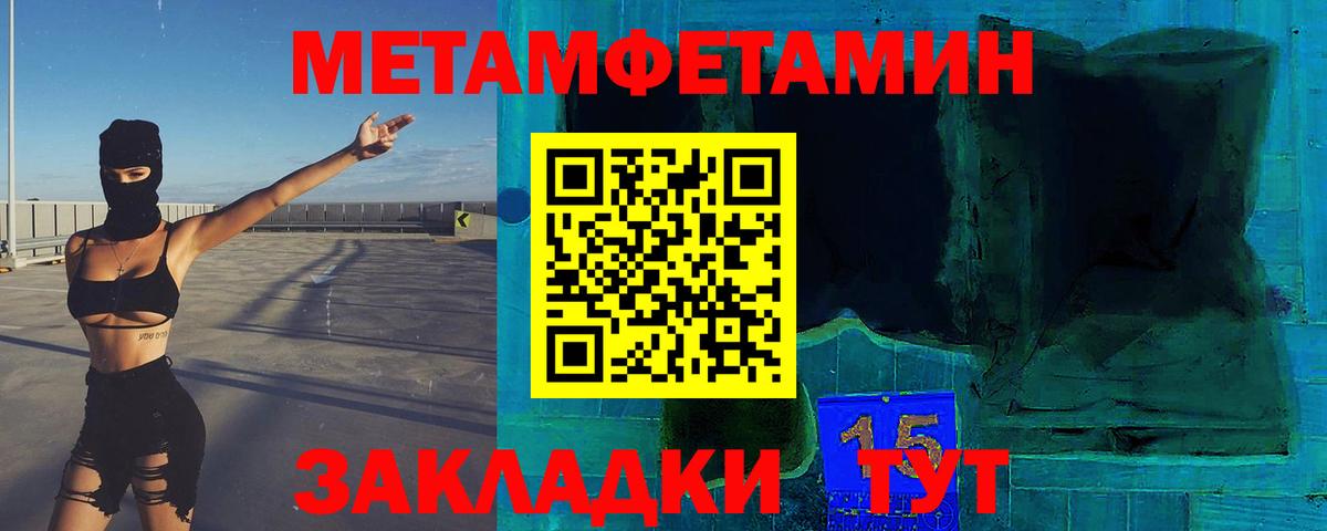 Первитин Декстрометамфетамин 99.9%  Первитин Декстрометамфетамин 99.9%  Метамфетамин  Вход с VPN  Вязники 