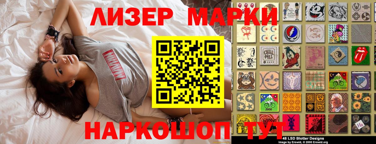 Марки NBOMe 1,8мг Вязники