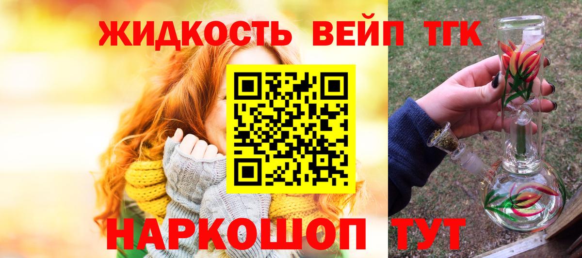 Дистиллят ТГК THC oil Вязники