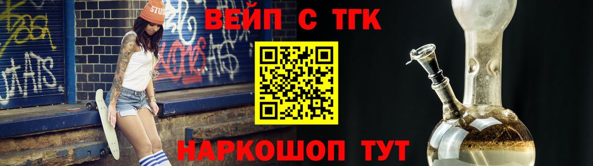 Вязники  ТГК жижа  Вход с VPN 